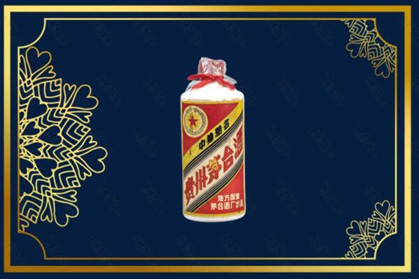 夏邑县回收五星茅台酒